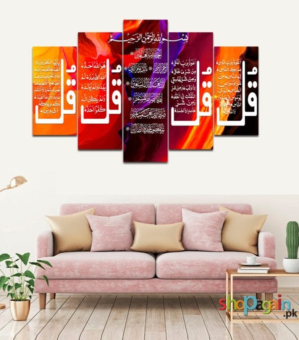 4 Kul Surah Fatiha 5-Piece HD Printed Wall Frame