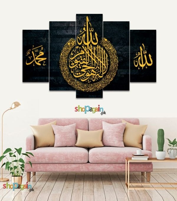 Ayat ul Kursi Brick Design 5-Piece HD Printed Wall Frame