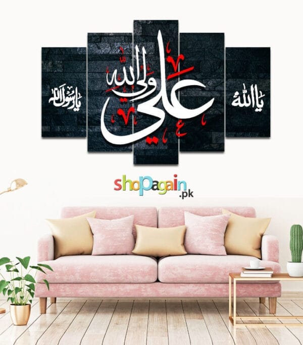 Ali Waliullah 5-Piece HD Printed Wall Frame