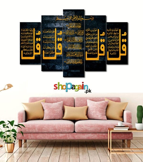 Kul Surah Fatiha 5-Piece HD Printed Wall Frame