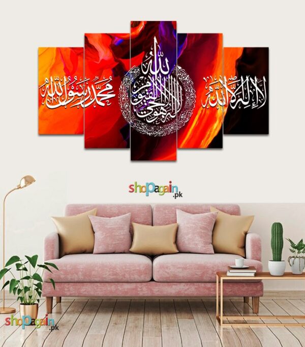 Ayat ul Kursi Kalma 5-Piece HD Printed Wall Frame