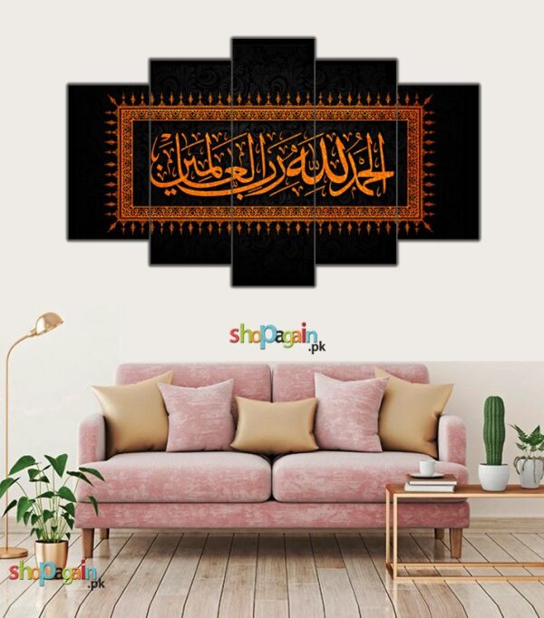 Alhamdulillahi Rabbil Alamin 5-Piece HD Printed Wall Frame