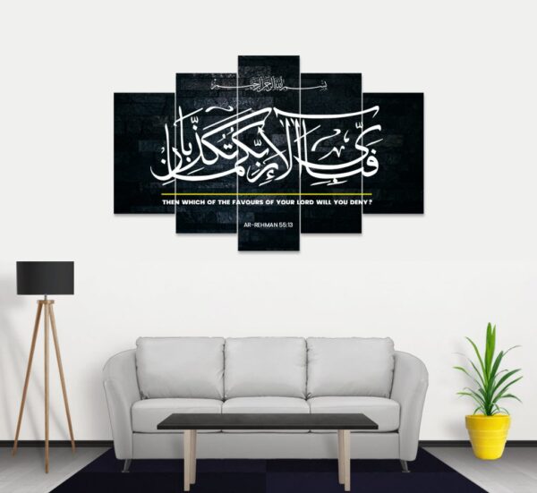 Surah Rehman Brick Design 5-Piece HD Printed Wall Frame