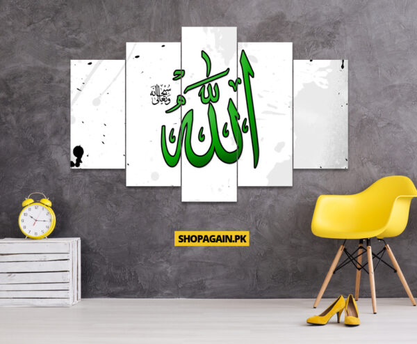 Allah Name 5-Piece HD Printed Wall Frame