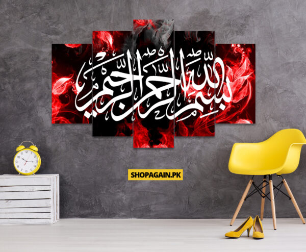 Bismillah Islamic 5-Piece HD Printed Wall Frame