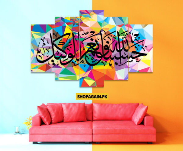 Hasbunallahu Wa Ni'mal Wakeel 5-Piece HD Printed Wall Frame